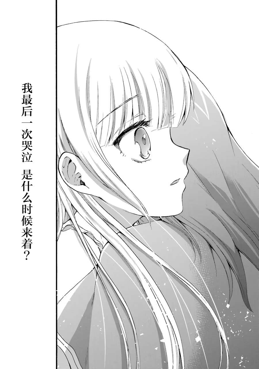 《转生大圣女》漫画最新章节第7话免费下拉式在线观看章节第【37】张图片