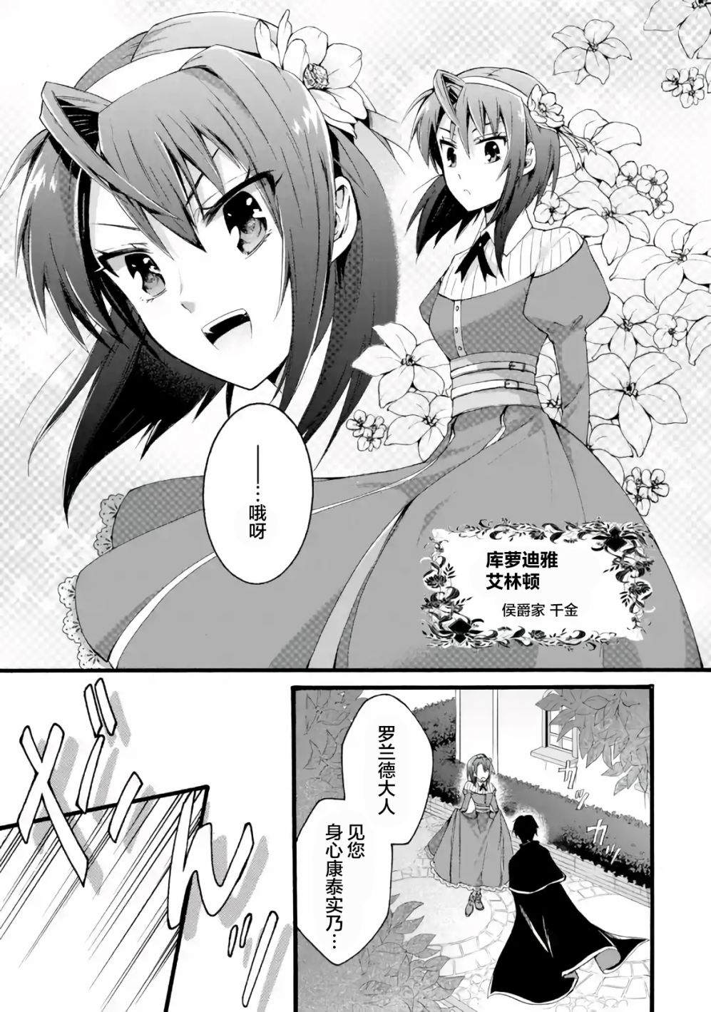 《转生大圣女》漫画最新章节第1话免费下拉式在线观看章节第【3】张图片