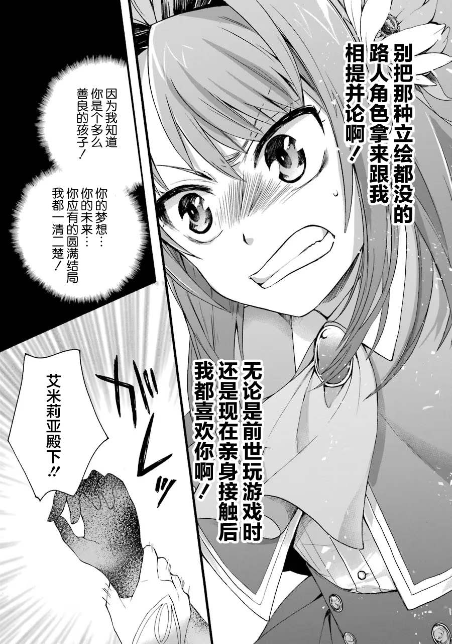 《转生大圣女》漫画最新章节第7话免费下拉式在线观看章节第【31】张图片