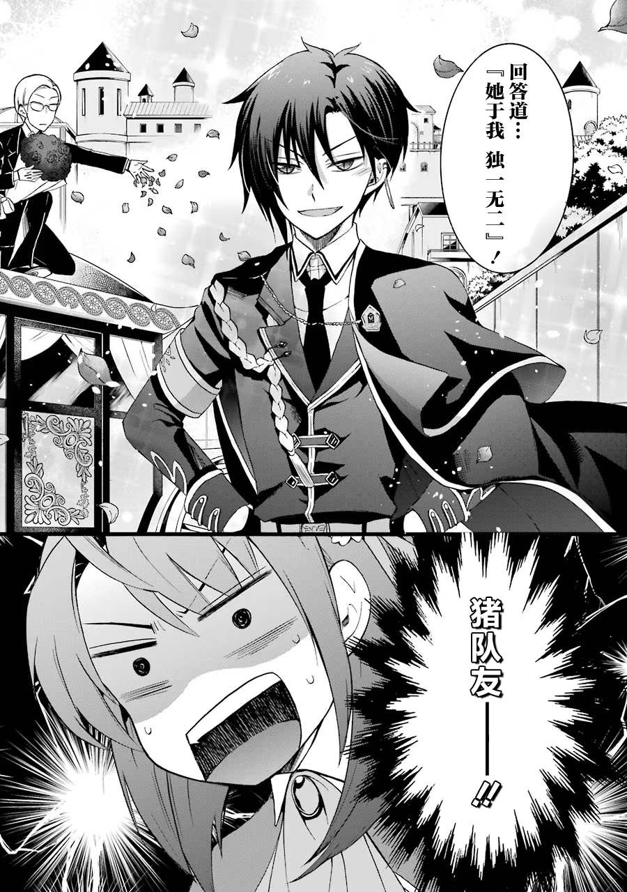 《转生大圣女》漫画最新章节第7话免费下拉式在线观看章节第【19】张图片