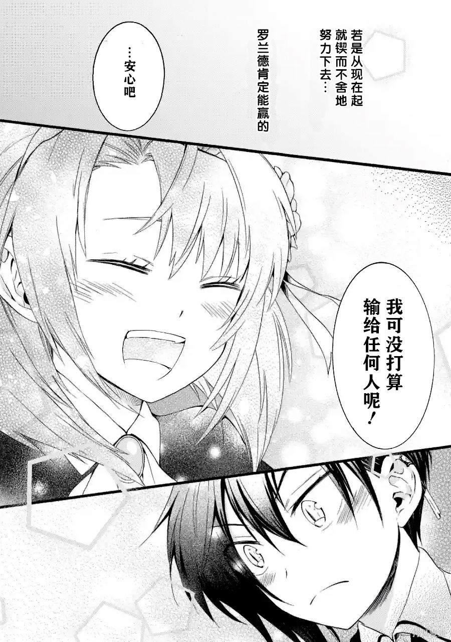 《转生大圣女》漫画最新章节第2.3话免费下拉式在线观看章节第【7】张图片