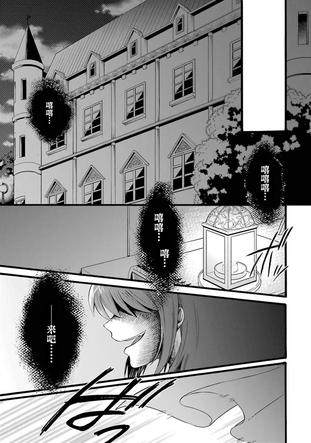 《转生大圣女》漫画最新章节第8话免费下拉式在线观看章节第【23】张图片