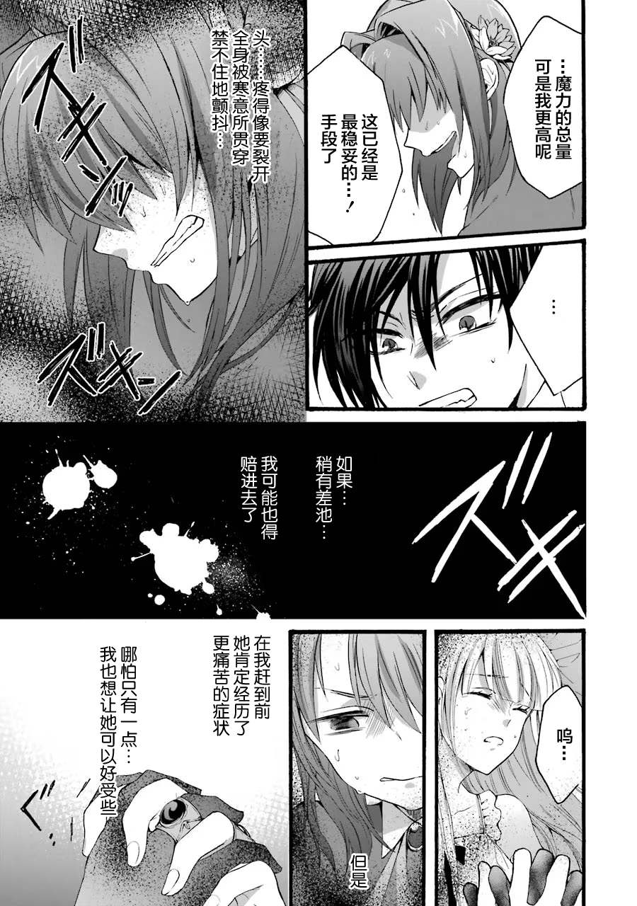 《转生大圣女》漫画最新章节第7话免费下拉式在线观看章节第【27】张图片