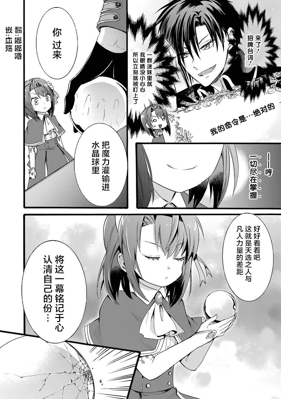 《转生大圣女》漫画最新章节第1.3话免费下拉式在线观看章节第【1】张图片