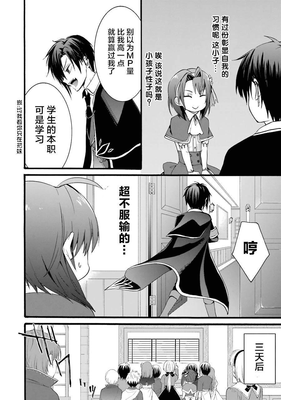 《转生大圣女》漫画最新章节第1.3话免费下拉式在线观看章节第【5】张图片