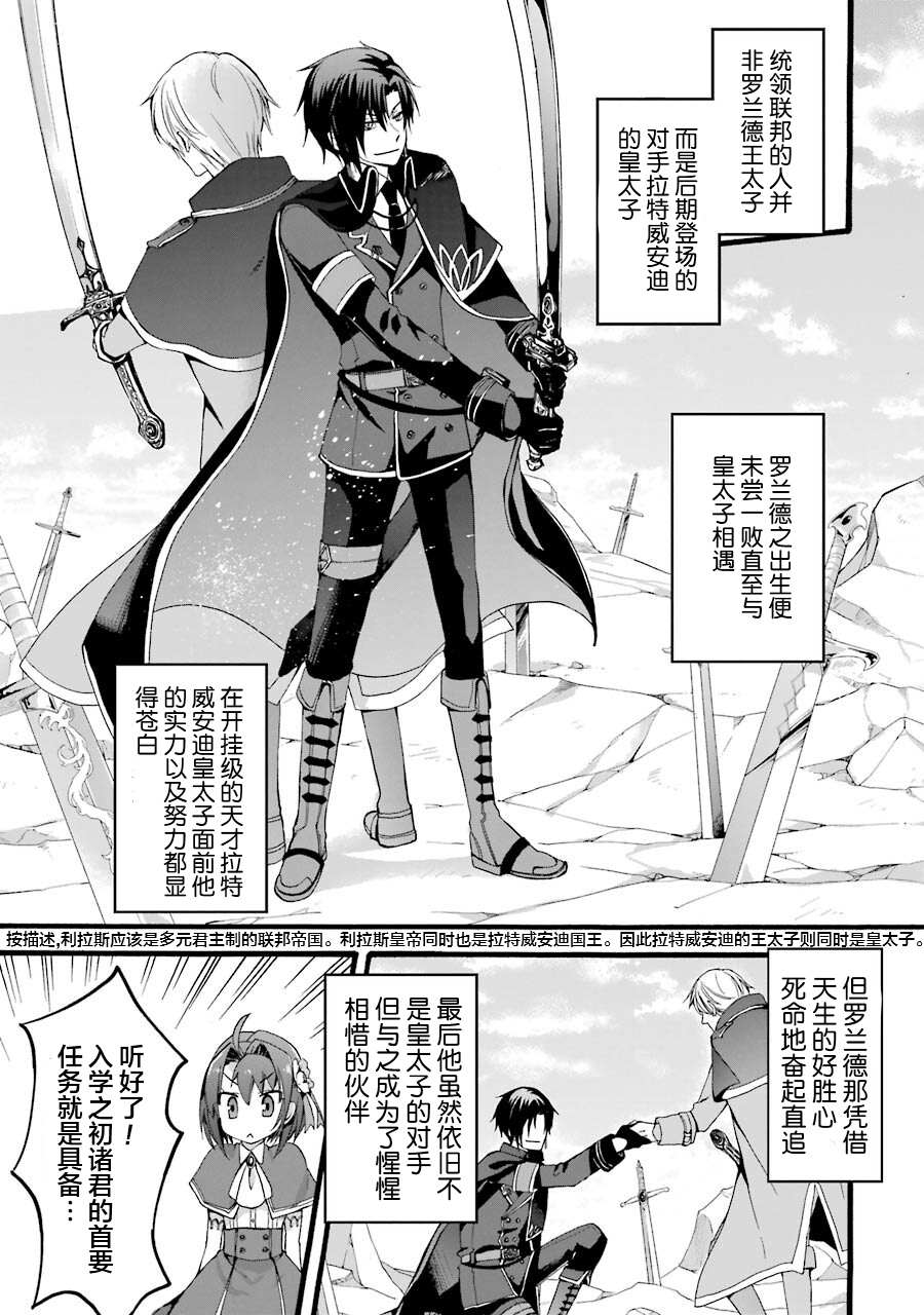 《转生大圣女》漫画最新章节第1.2话免费下拉式在线观看章节第【7】张图片