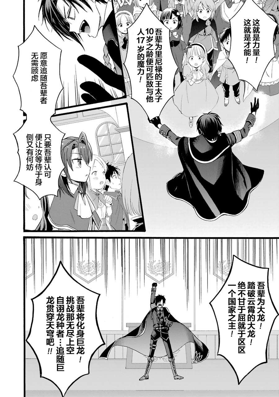 《转生大圣女》漫画最新章节第1.2话免费下拉式在线观看章节第【10】张图片