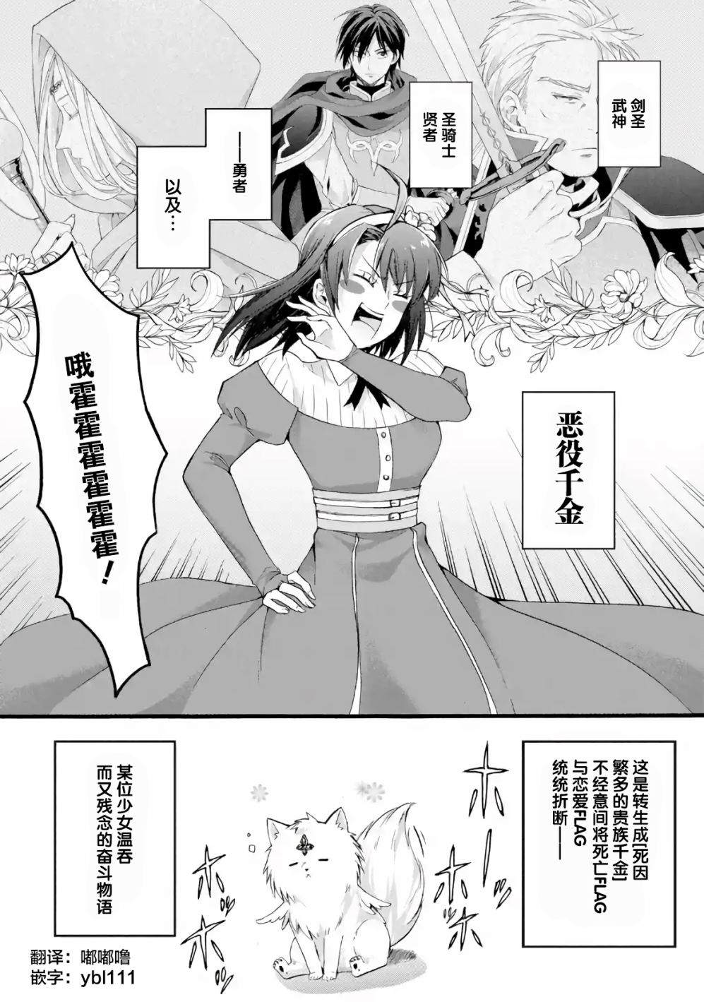 《转生大圣女》漫画最新章节第1话免费下拉式在线观看章节第【15】张图片