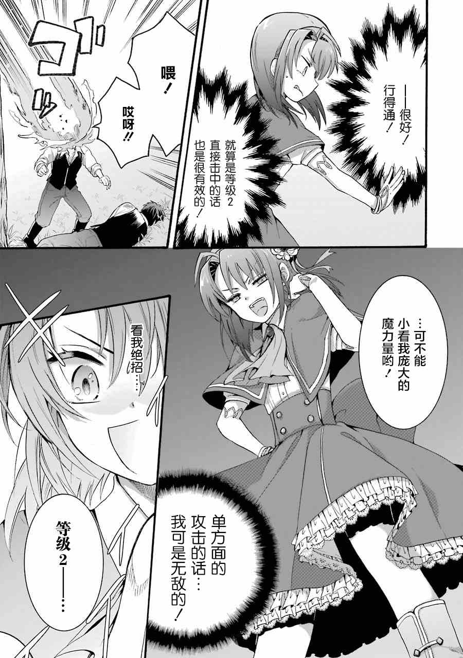 《转生大圣女》漫画最新章节第5话免费下拉式在线观看章节第【15】张图片