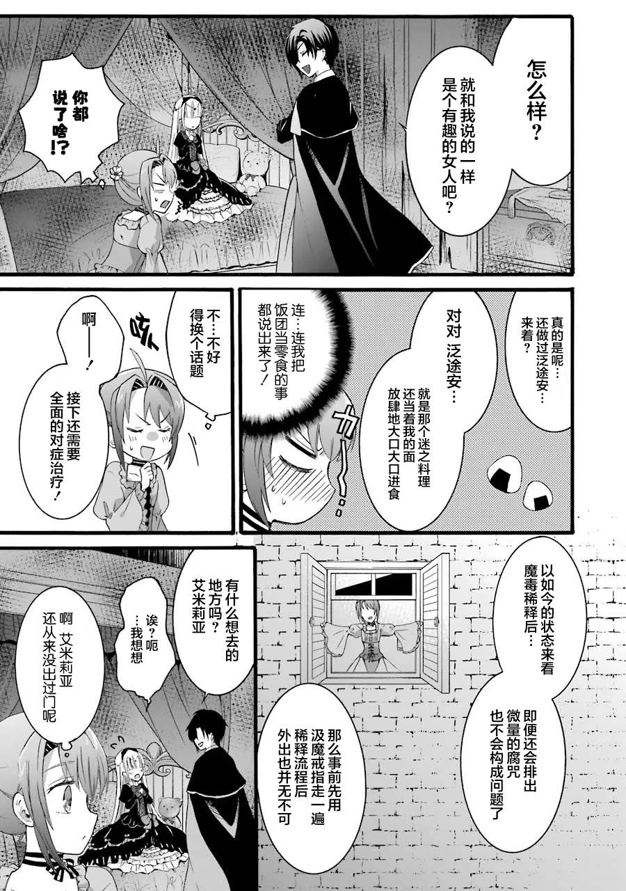 《转生大圣女》漫画最新章节第7话免费下拉式在线观看章节第【11】张图片