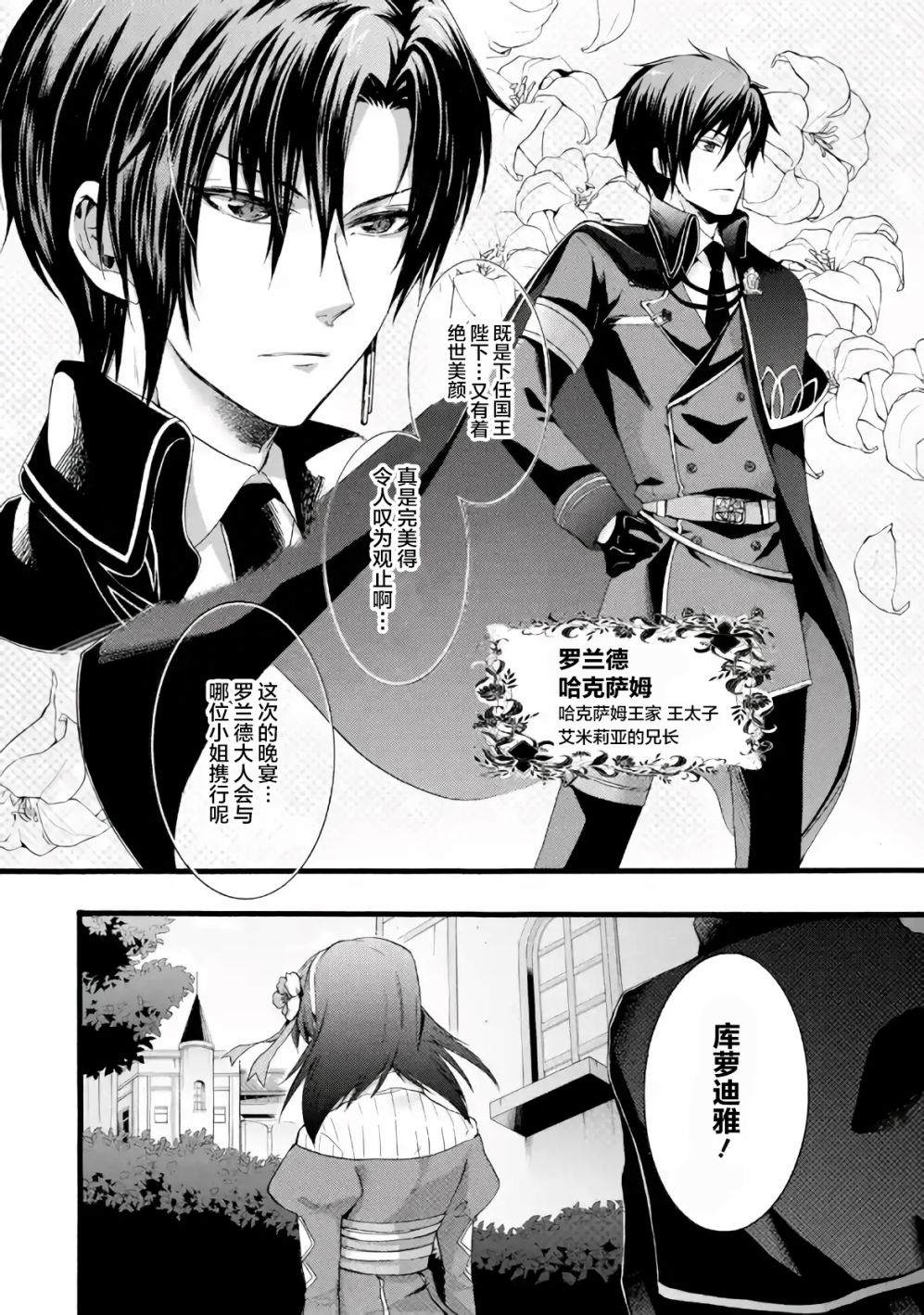 《转生大圣女》漫画最新章节第1话免费下拉式在线观看章节第【2】张图片