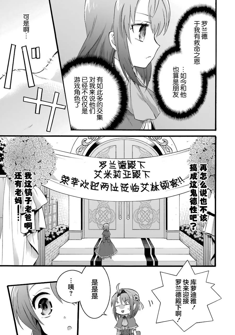 《转生大圣女》漫画最新章节第7话免费下拉式在线观看章节第【15】张图片