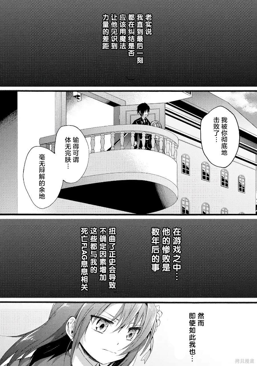 《转生大圣女》漫画最新章节第2.3话免费下拉式在线观看章节第【2】张图片