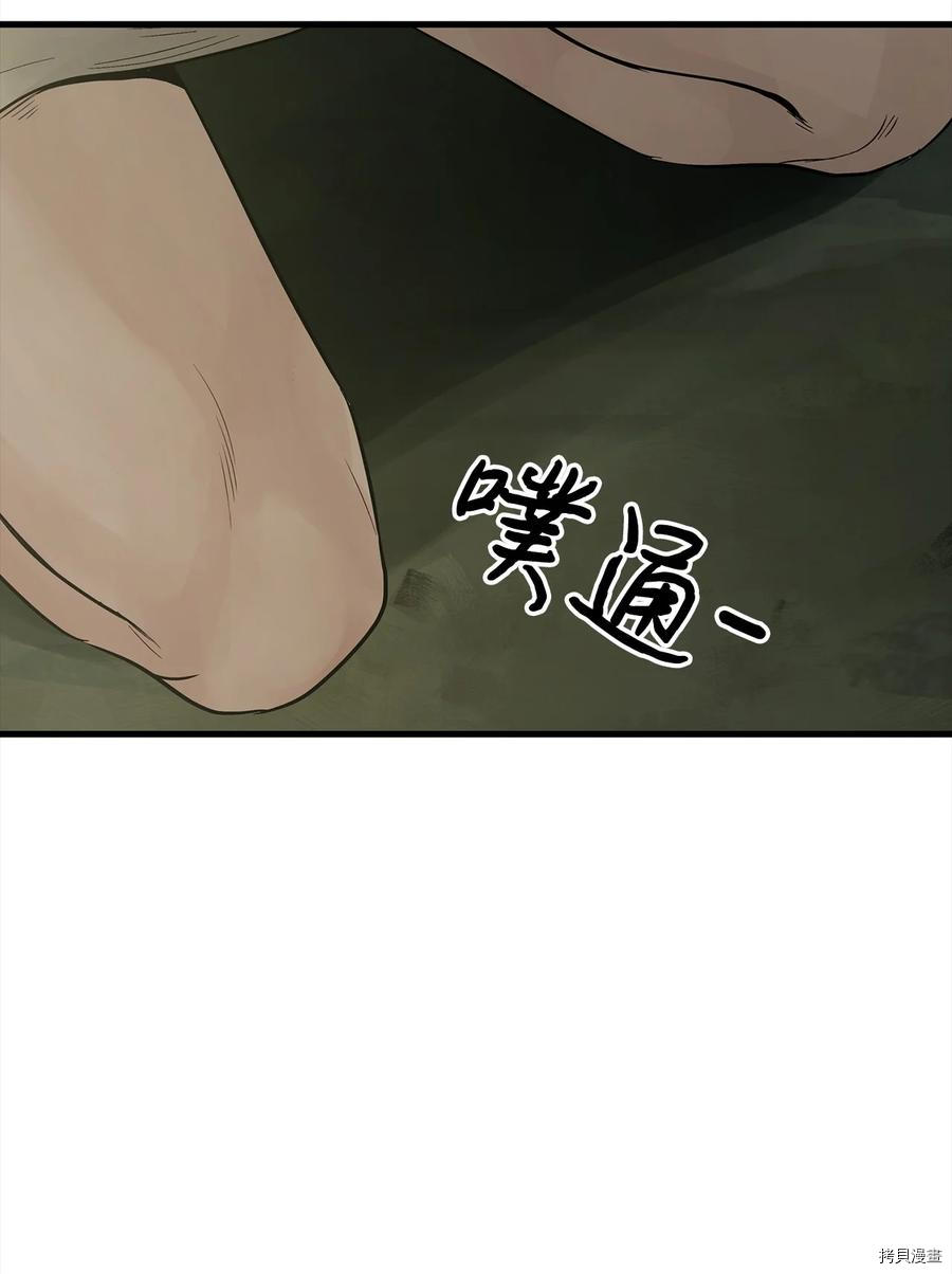 《图腾领域》漫画最新章节第7话 试看版免费下拉式在线观看章节第【1】张图片