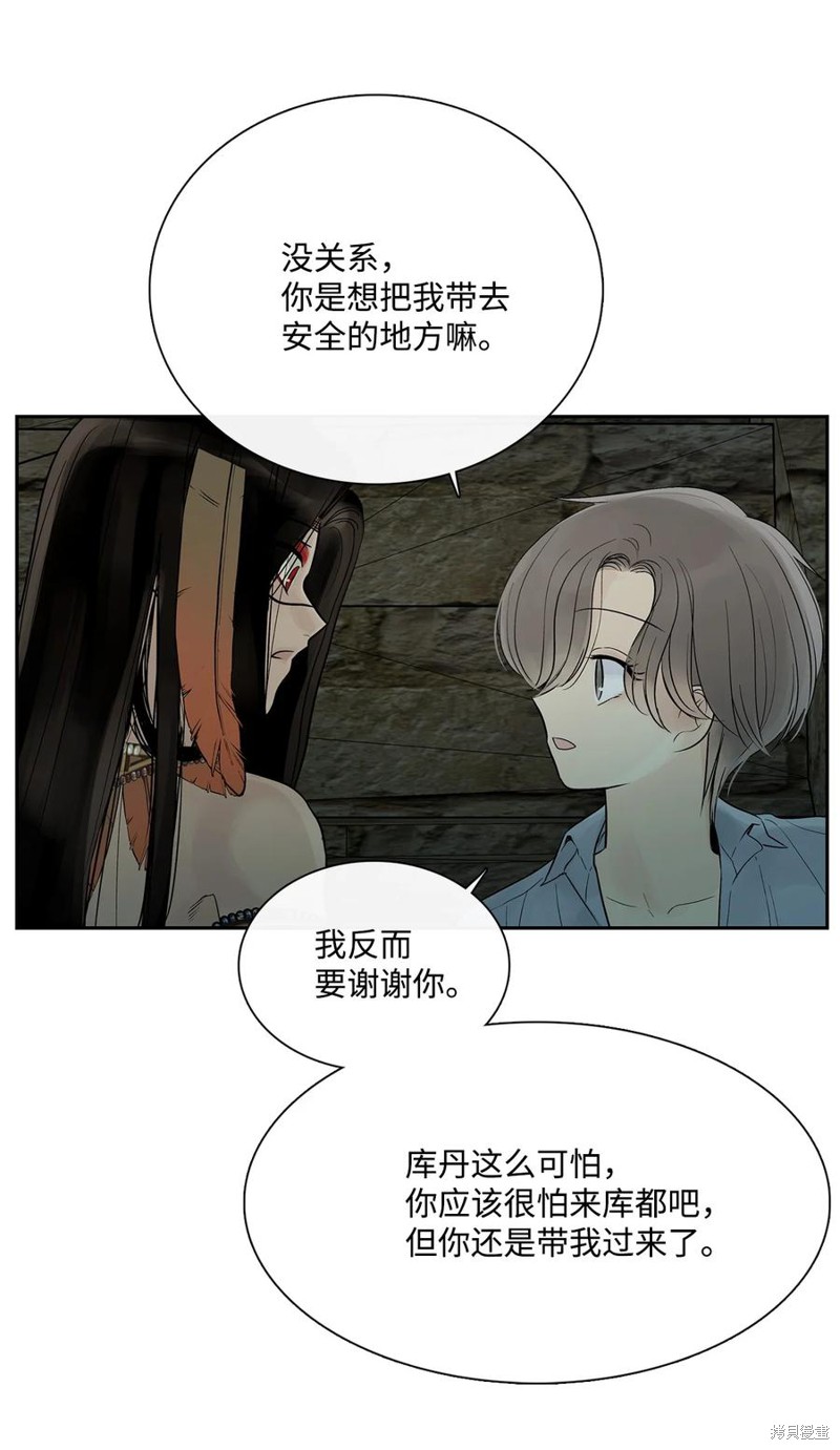 《图腾领域》漫画最新章节第48话 试看版免费下拉式在线观看章节第【46】张图片