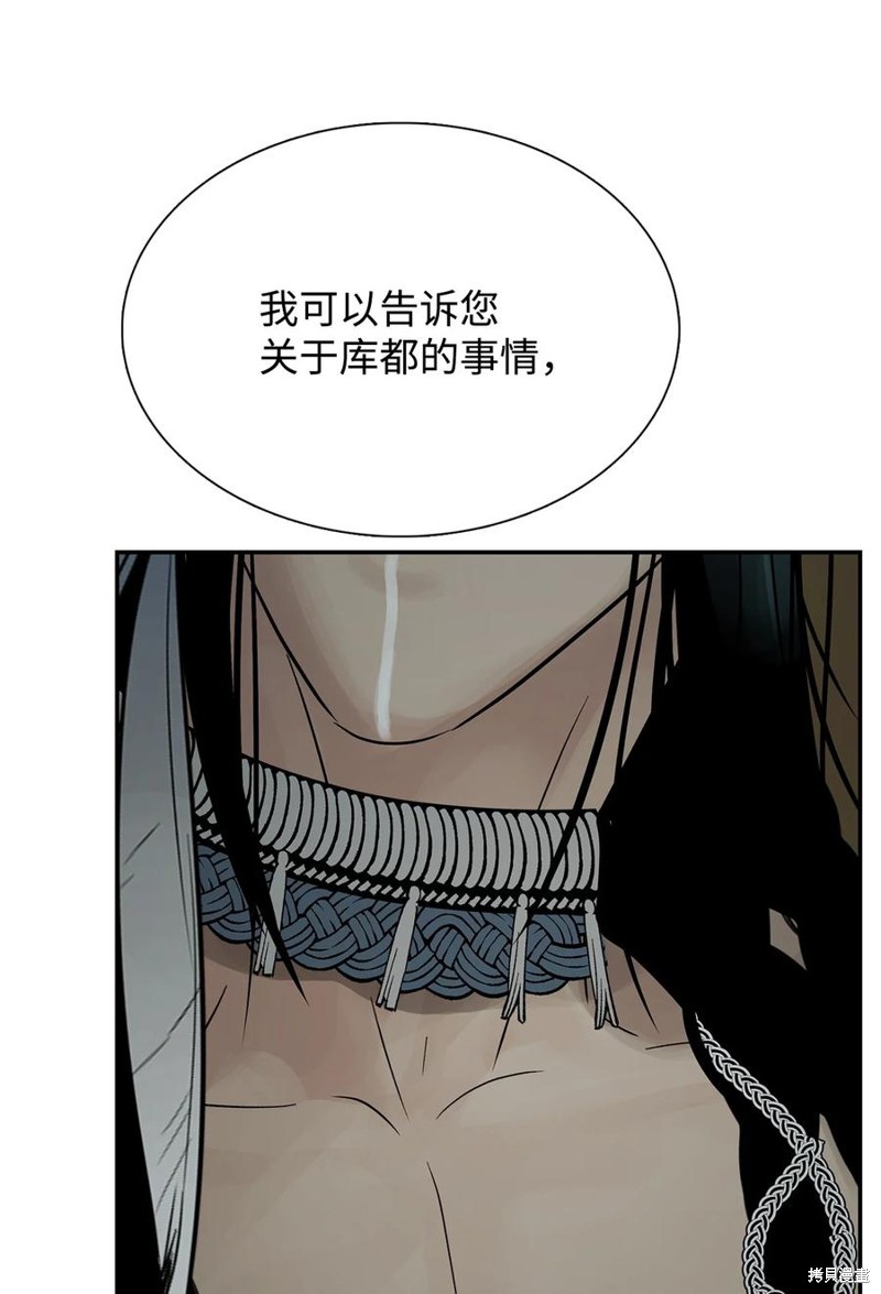 《图腾领域》漫画最新章节第51话 试看版免费下拉式在线观看章节第【43】张图片