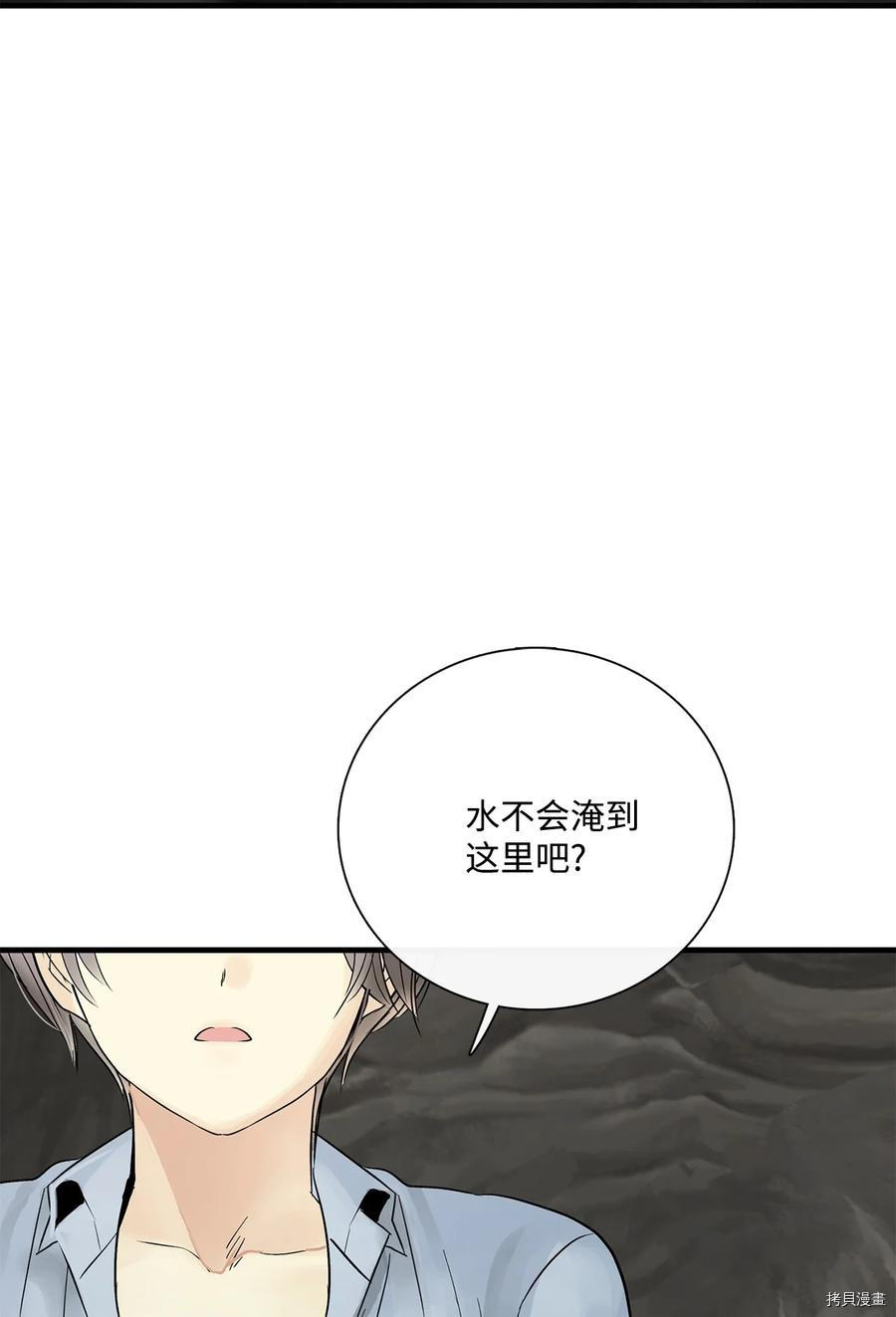 《图腾领域》漫画最新章节第17话 试看版免费下拉式在线观看章节第【76】张图片