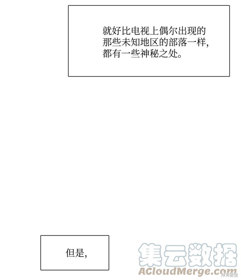 《图腾领域》漫画最新章节第35话 试看版免费下拉式在线观看章节第【54】张图片