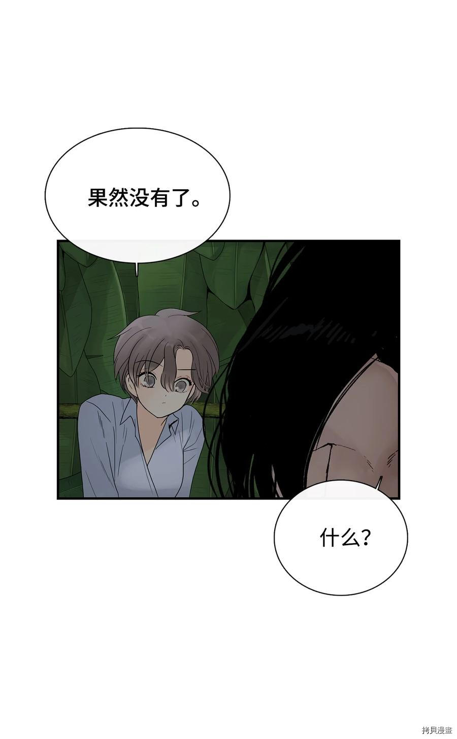 《图腾领域》漫画最新章节第12话 试看版免费下拉式在线观看章节第【32】张图片