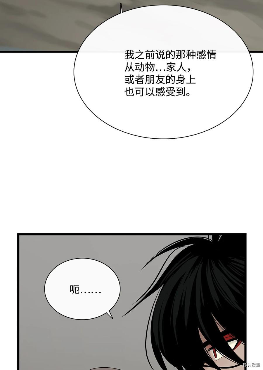 《图腾领域》漫画最新章节第19话 试看版免费下拉式在线观看章节第【4】张图片