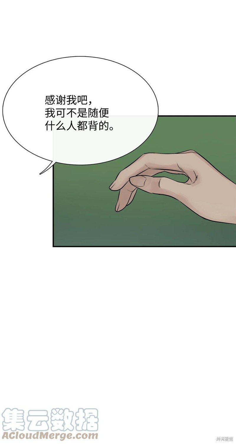 《图腾领域》漫画最新章节第55话 试看版免费下拉式在线观看章节第【77】张图片