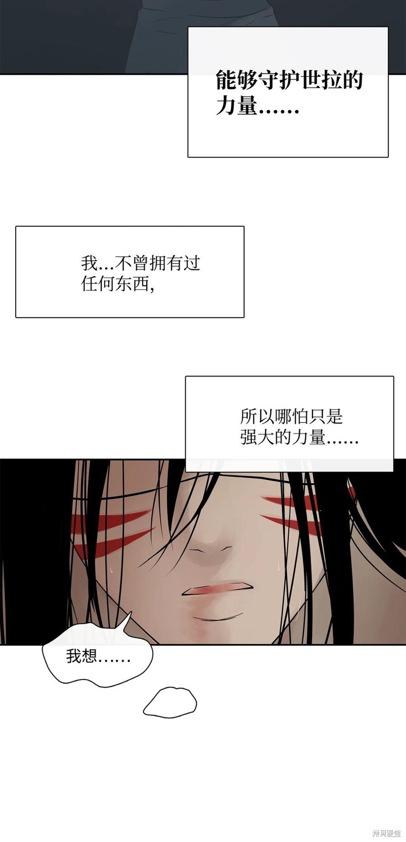 《图腾领域》漫画最新章节第48话 试看版免费下拉式在线观看章节第【6】张图片