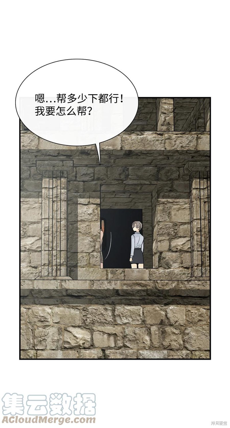 《图腾领域》漫画最新章节第47话 试看版免费下拉式在线观看章节第【59】张图片