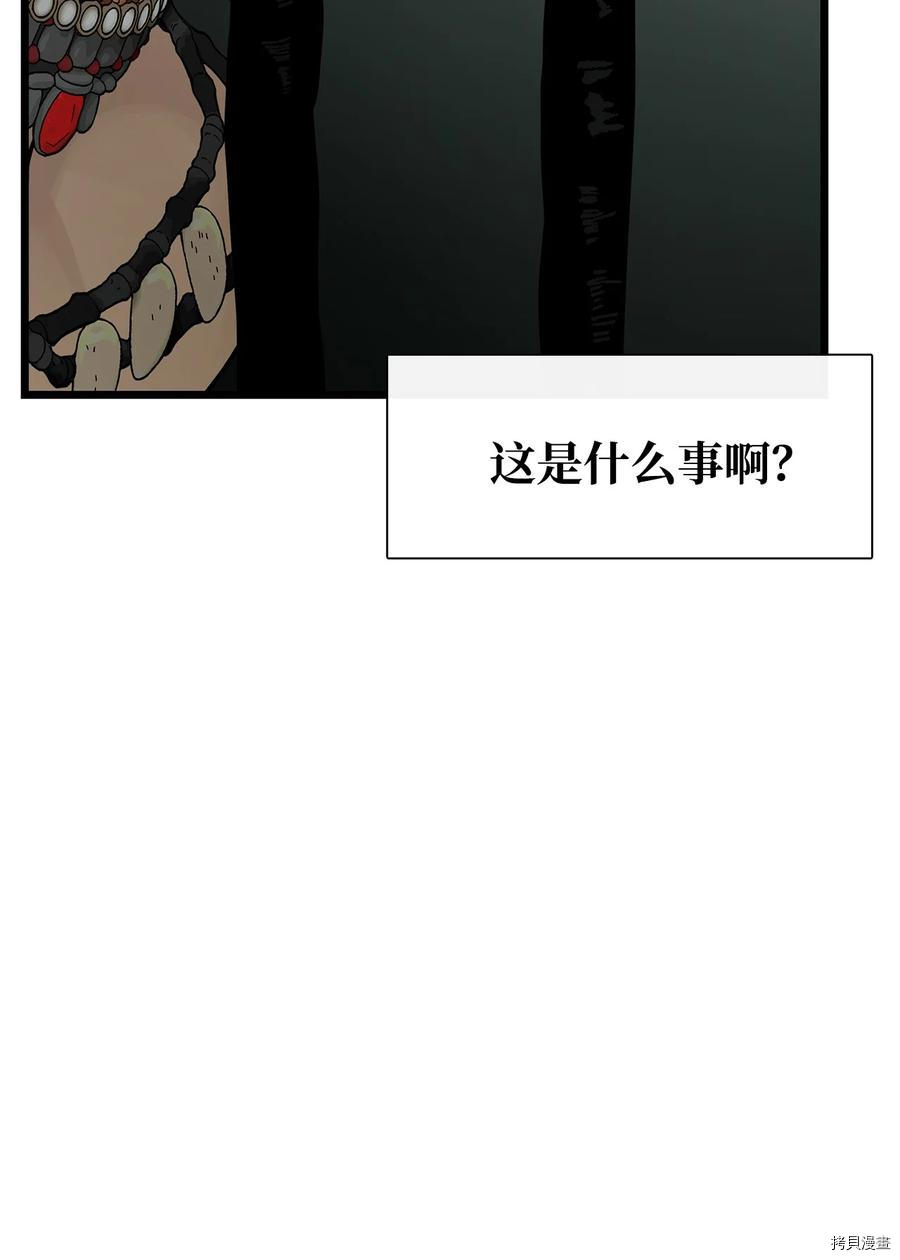 《图腾领域》漫画最新章节第27话 试看版免费下拉式在线观看章节第【26】张图片