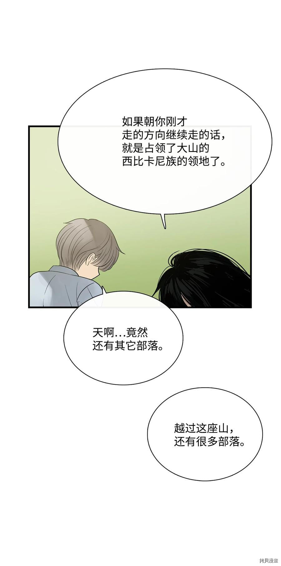 《图腾领域》漫画最新章节第17话 试看版免费下拉式在线观看章节第【60】张图片