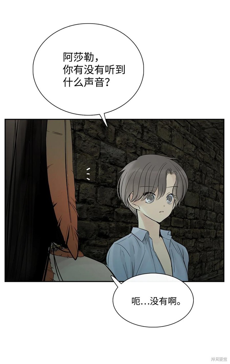 《图腾领域》漫画最新章节第48话 试看版免费下拉式在线观看章节第【54】张图片