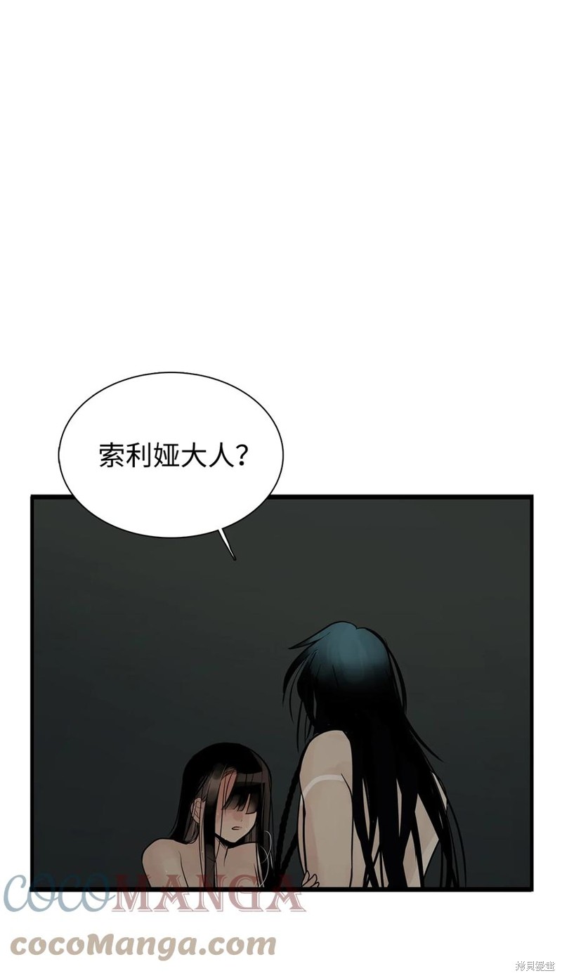 《图腾领域》漫画最新章节第60话 试看版免费下拉式在线观看章节第【82】张图片