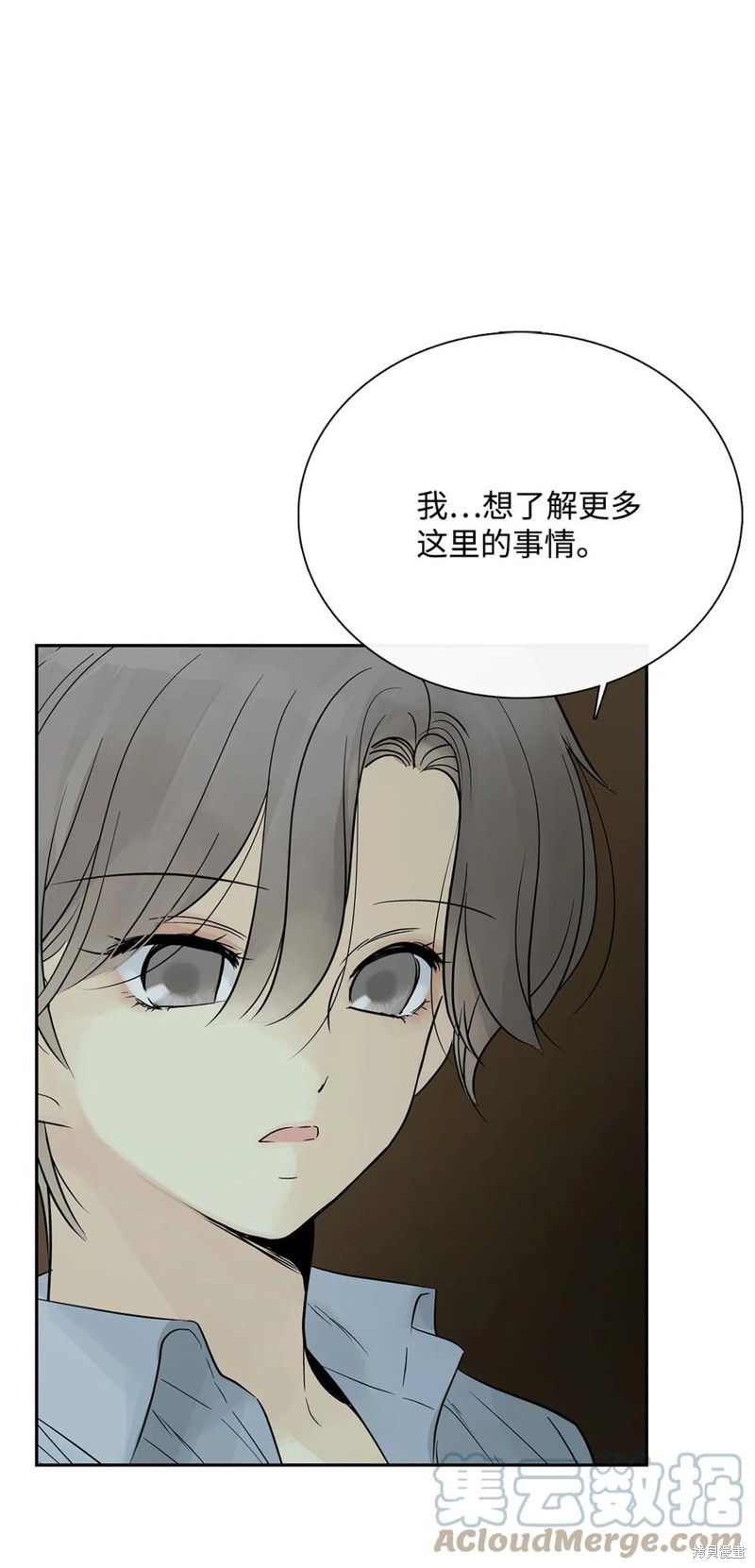 《图腾领域》漫画最新章节第51话 试看版免费下拉式在线观看章节第【39】张图片