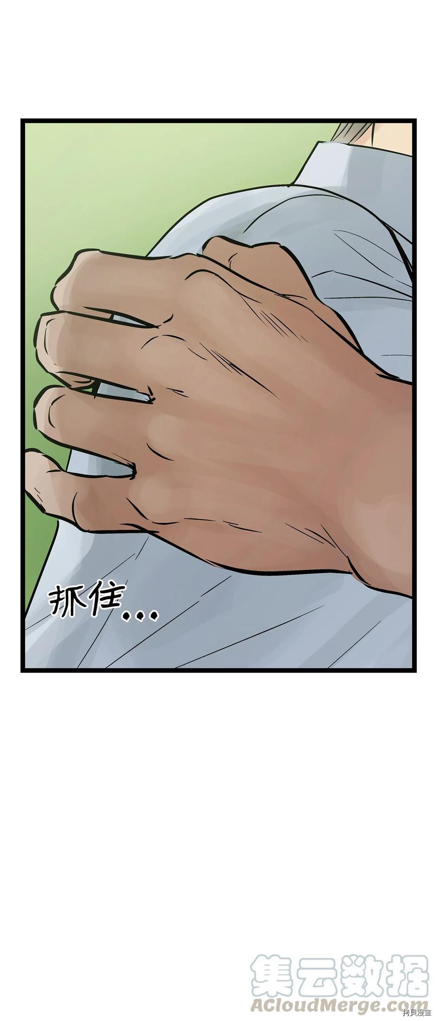 《图腾领域》漫画最新章节第24话 试看版免费下拉式在线观看章节第【25】张图片