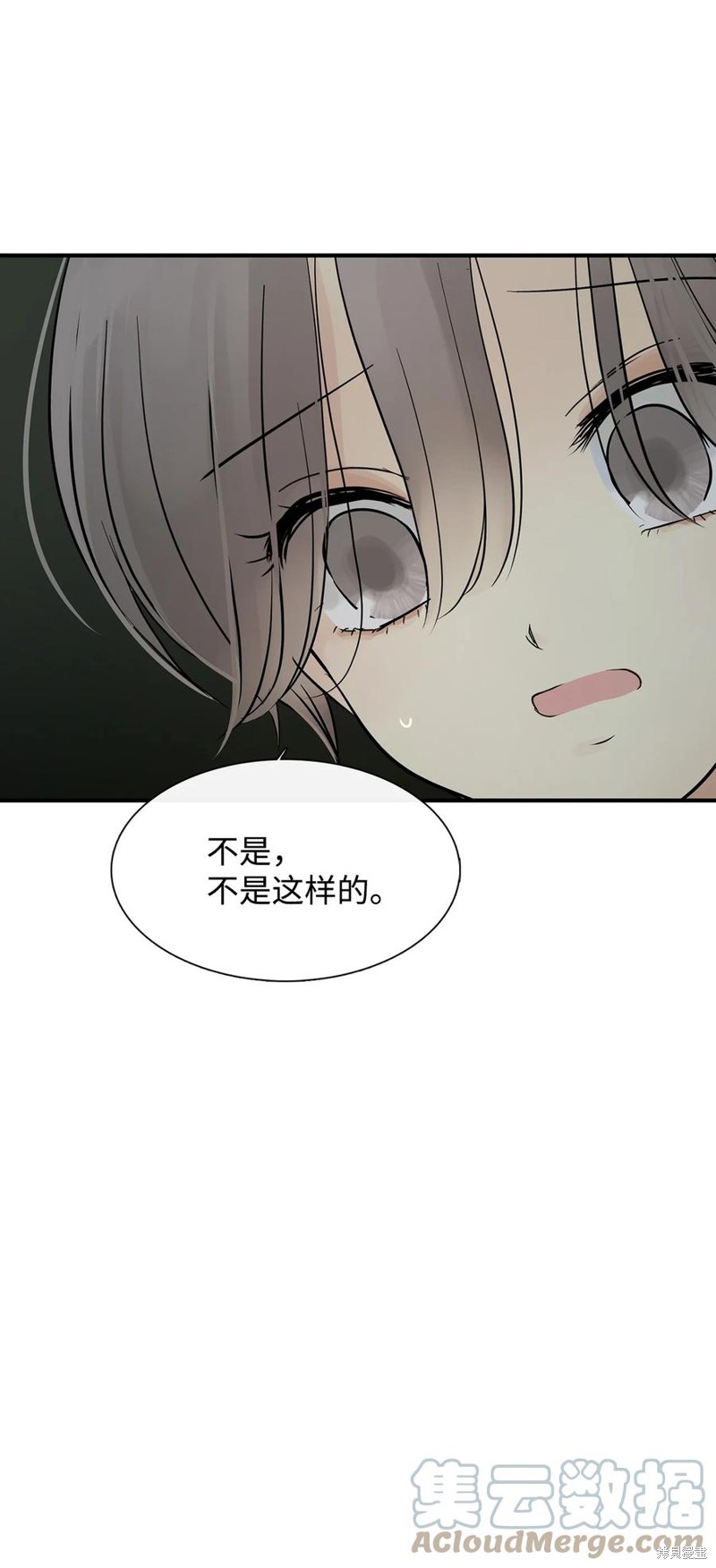 《图腾领域》漫画最新章节第32话 试看版免费下拉式在线观看章节第【37】张图片