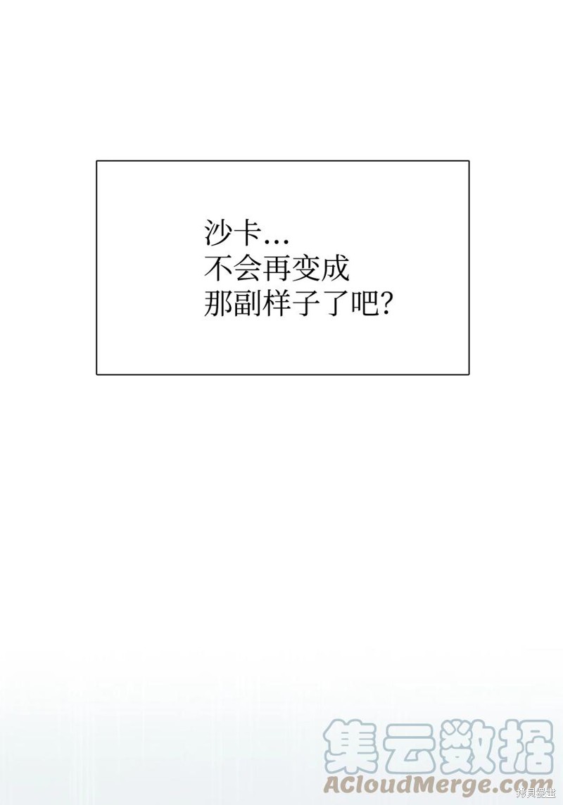 《图腾领域》漫画最新章节第47话 试看版免费下拉式在线观看章节第【65】张图片