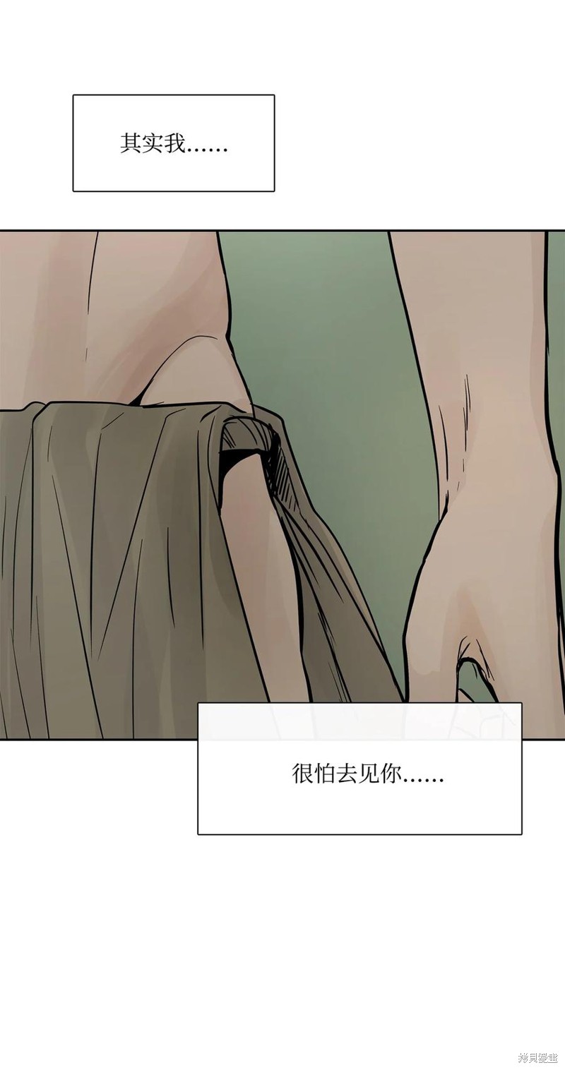 《图腾领域》漫画最新章节第40话 试看版免费下拉式在线观看章节第【48】张图片