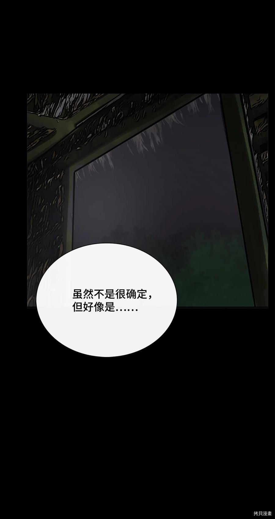 《图腾领域》漫画最新章节第8话 试看版免费下拉式在线观看章节第【14】张图片