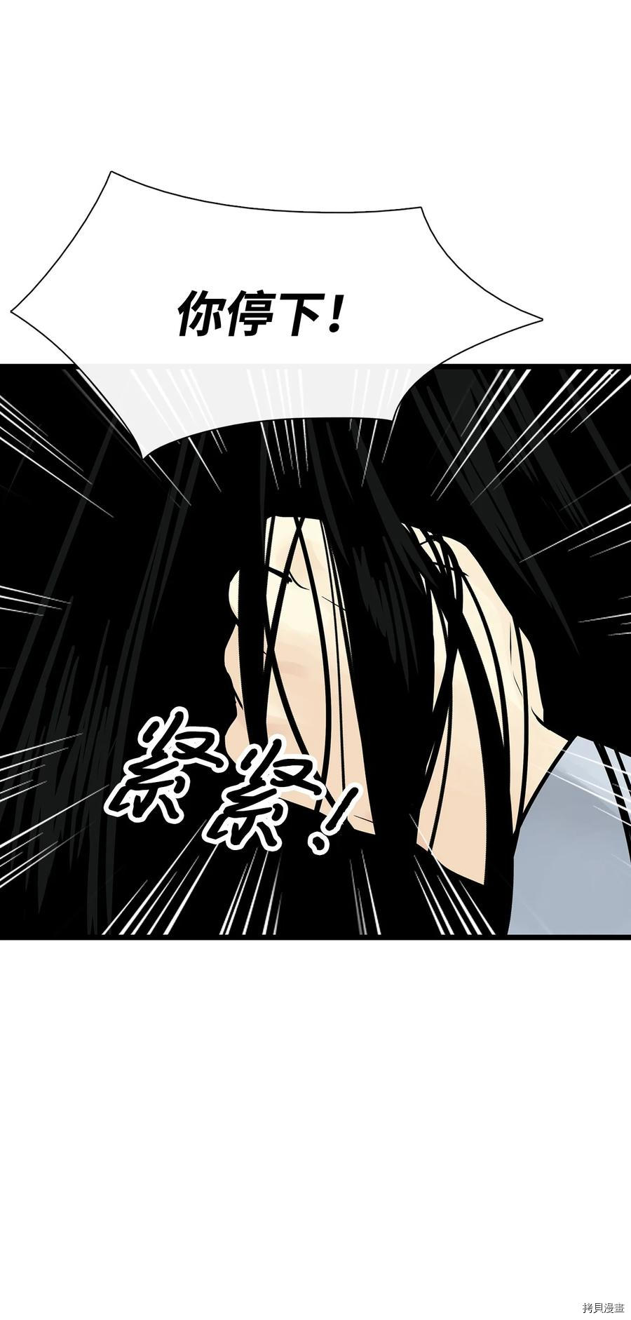 《图腾领域》漫画最新章节第24话 试看版免费下拉式在线观看章节第【5】张图片