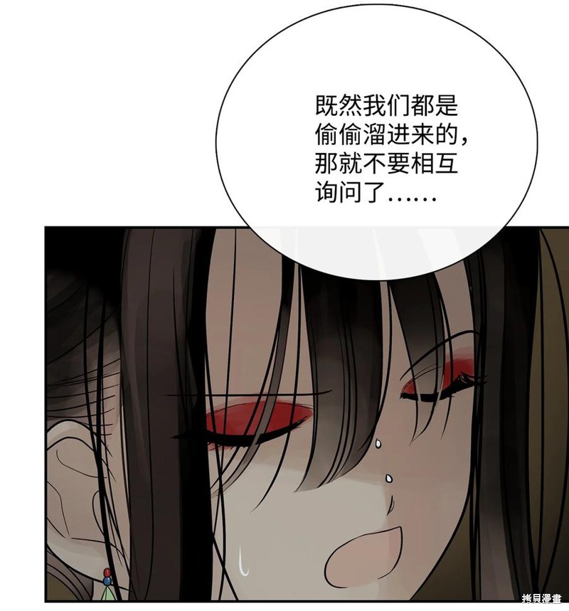 《图腾领域》漫画最新章节第49话 试看版免费下拉式在线观看章节第【70】张图片