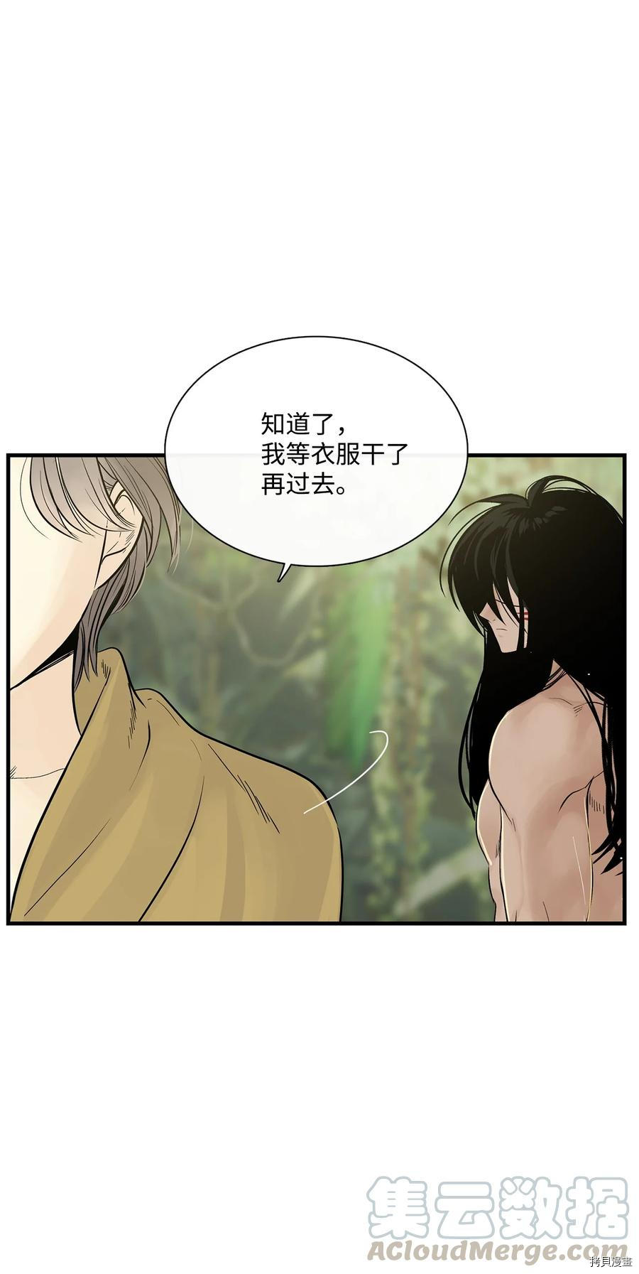 《图腾领域》漫画最新章节第11话 试看版免费下拉式在线观看章节第【40】张图片