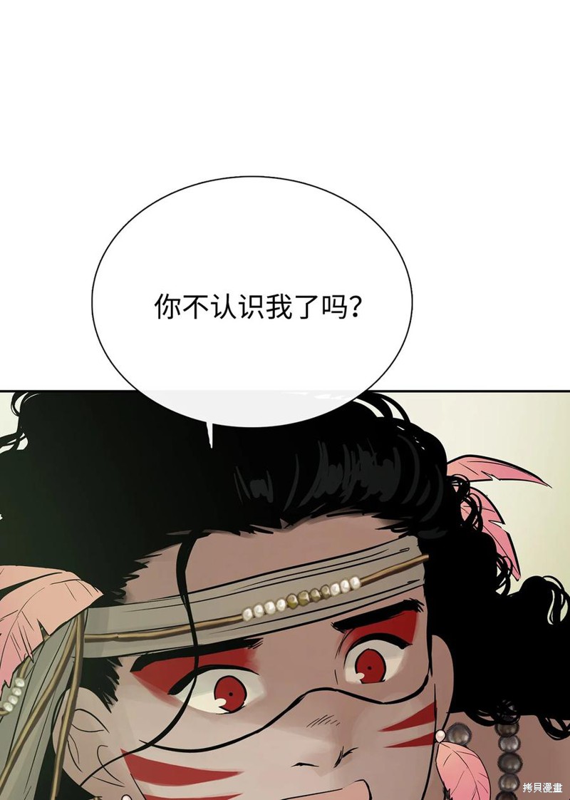 《图腾领域》漫画最新章节第37话 试看版免费下拉式在线观看章节第【35】张图片