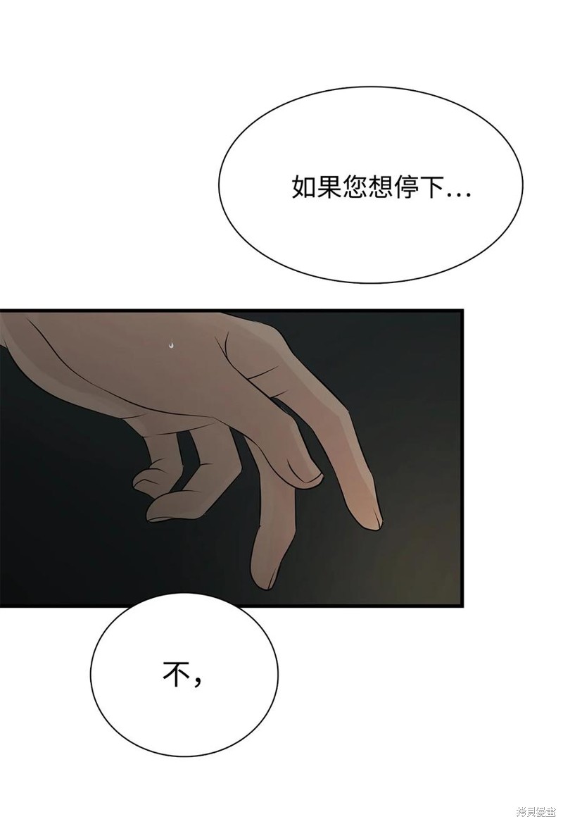《图腾领域》漫画最新章节第60话 试看版免费下拉式在线观看章节第【83】张图片