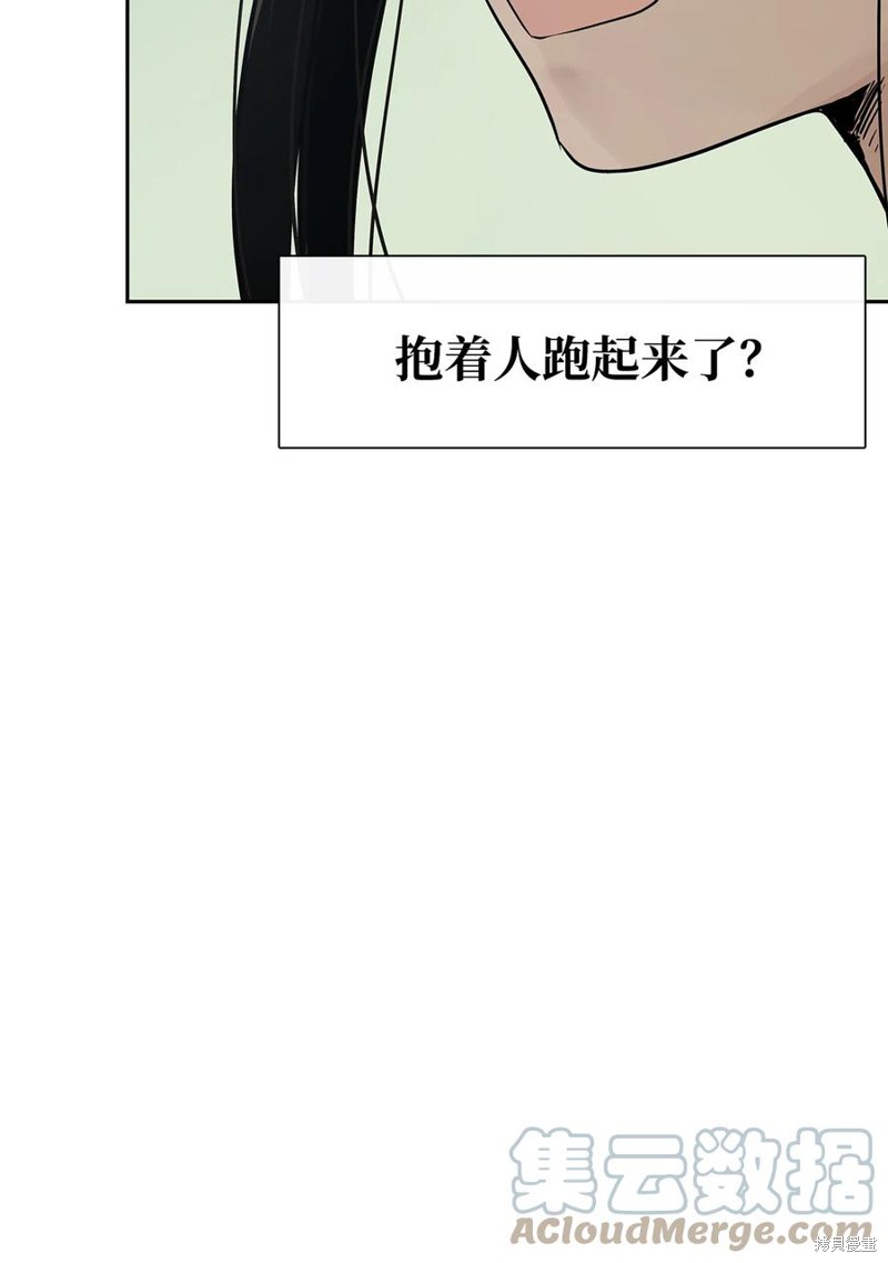 《图腾领域》漫画最新章节第45话 试看版免费下拉式在线观看章节第【13】张图片