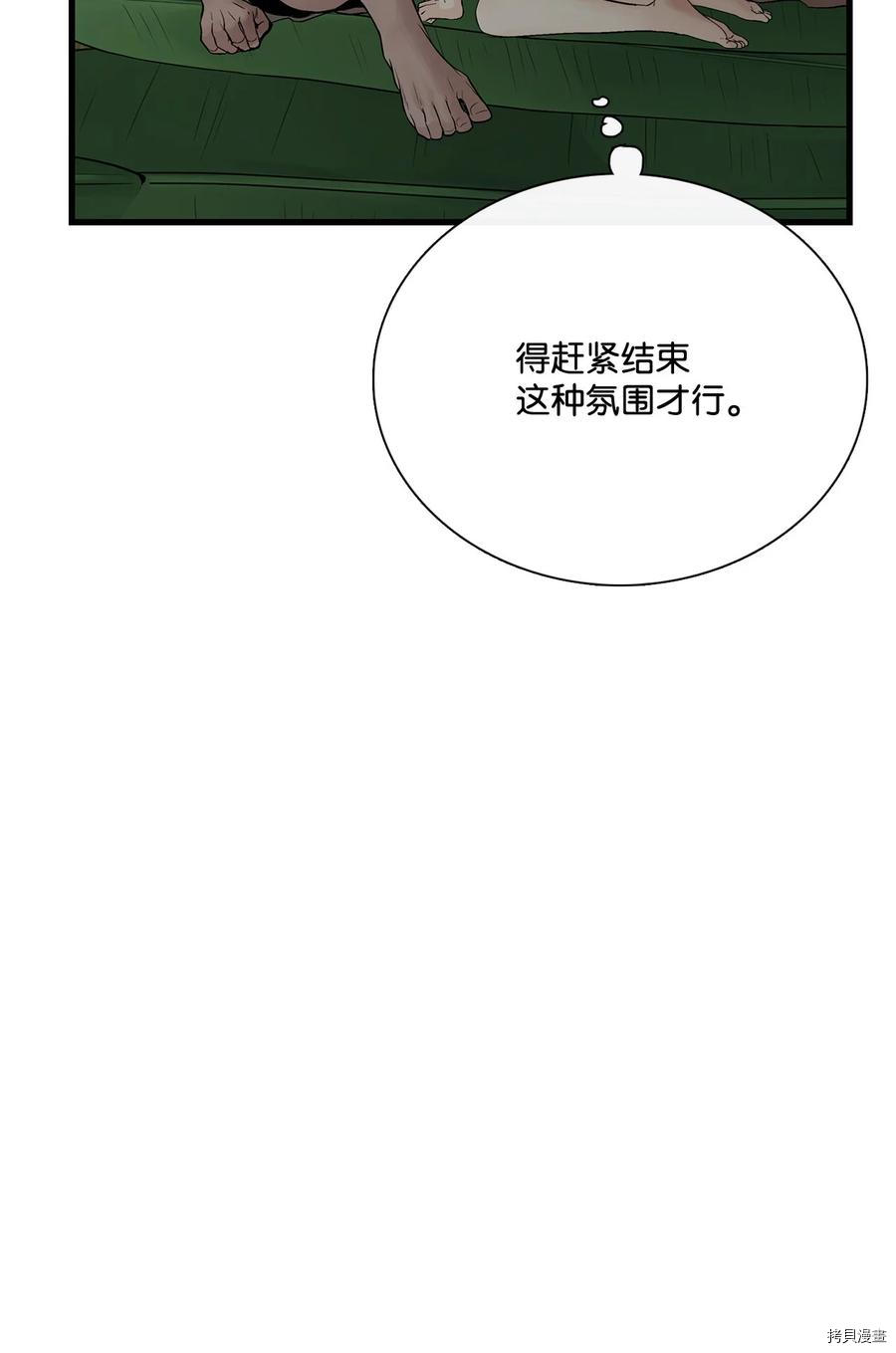 《图腾领域》漫画最新章节第14话 试看版免费下拉式在线观看章节第【12】张图片