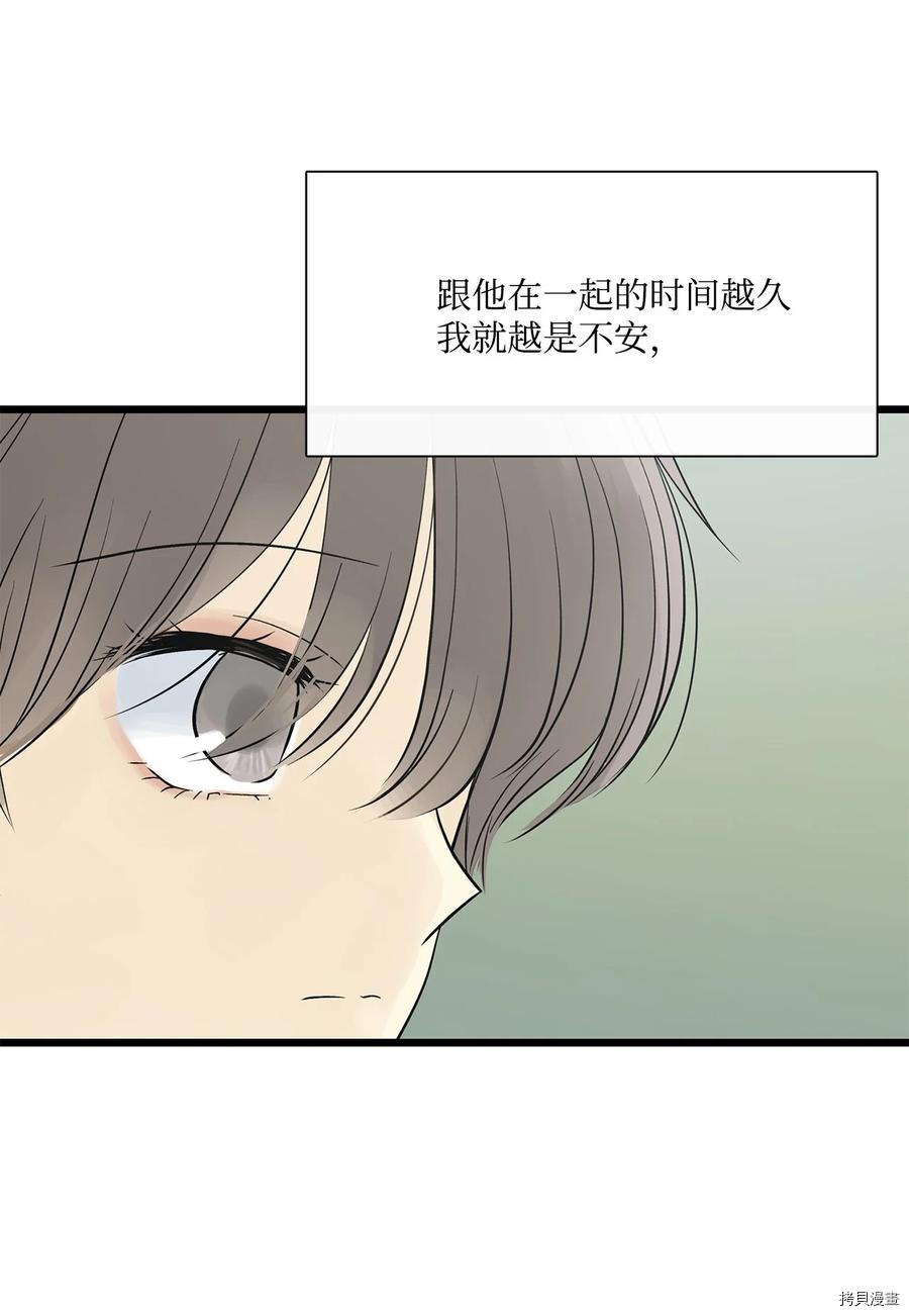 《图腾领域》漫画最新章节第22话免费下拉式在线观看章节第【13】张图片