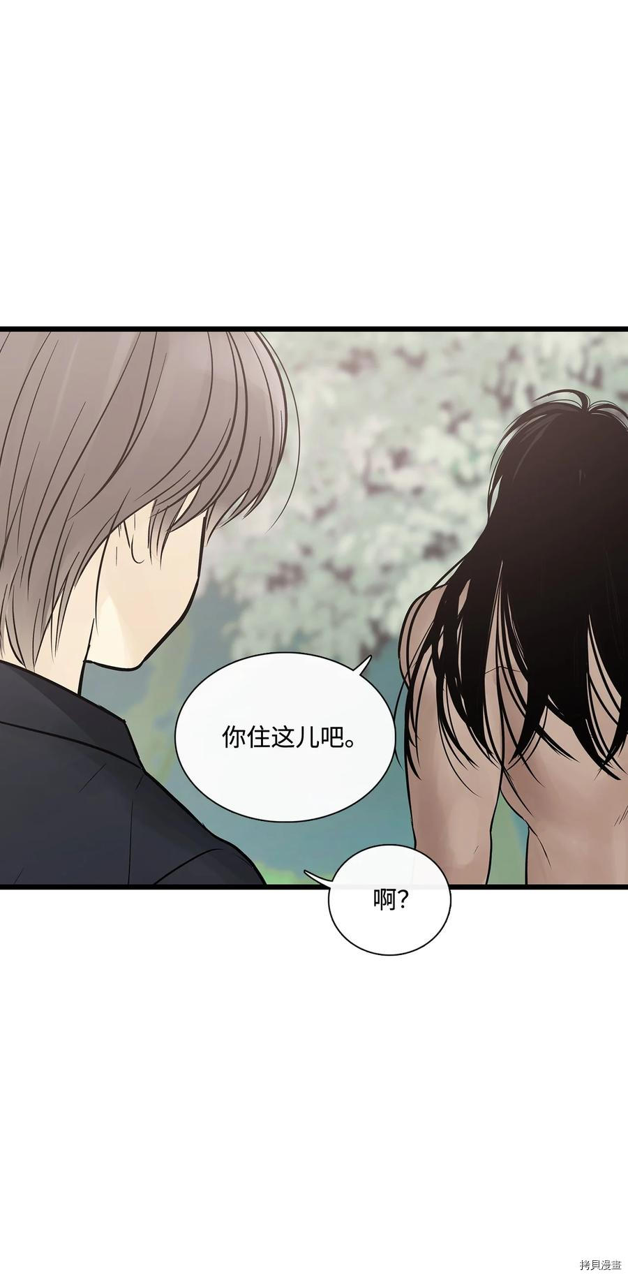 《图腾领域》漫画最新章节第22话免费下拉式在线观看章节第【57】张图片