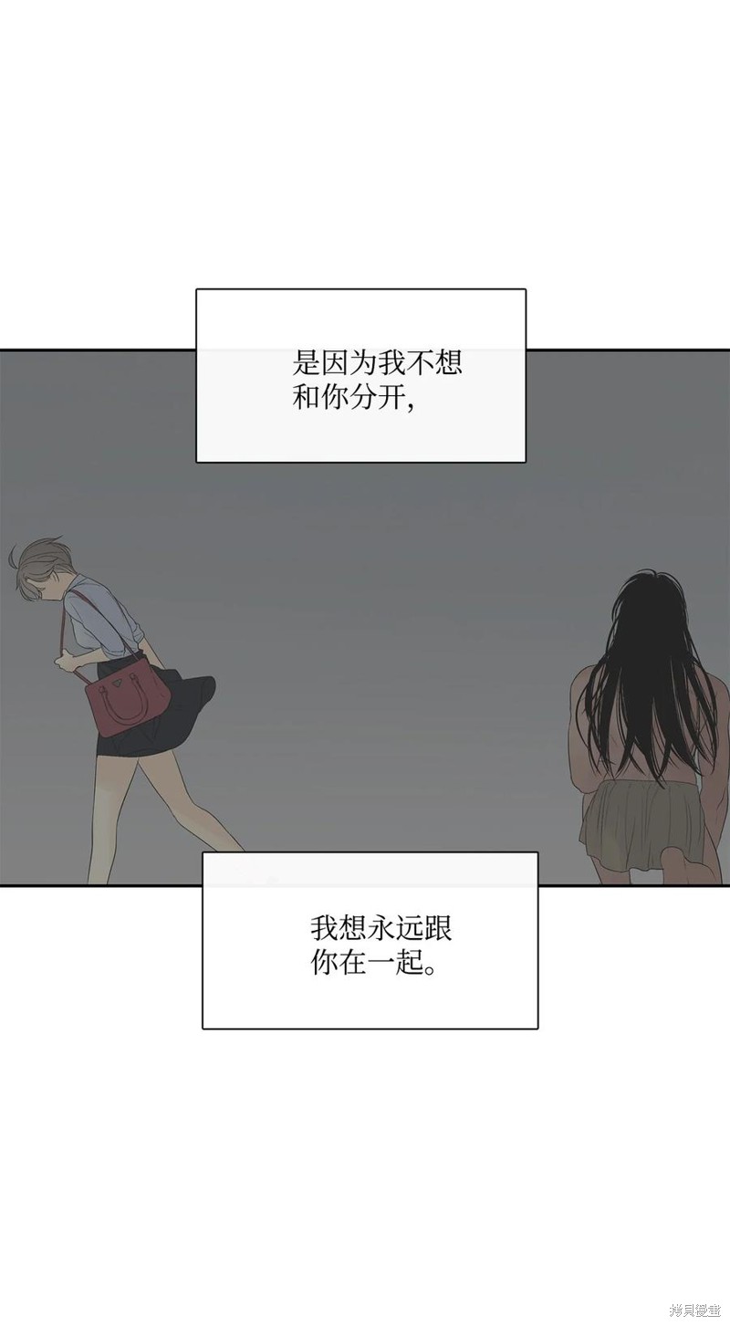 《图腾领域》漫画最新章节第40话 试看版免费下拉式在线观看章节第【54】张图片