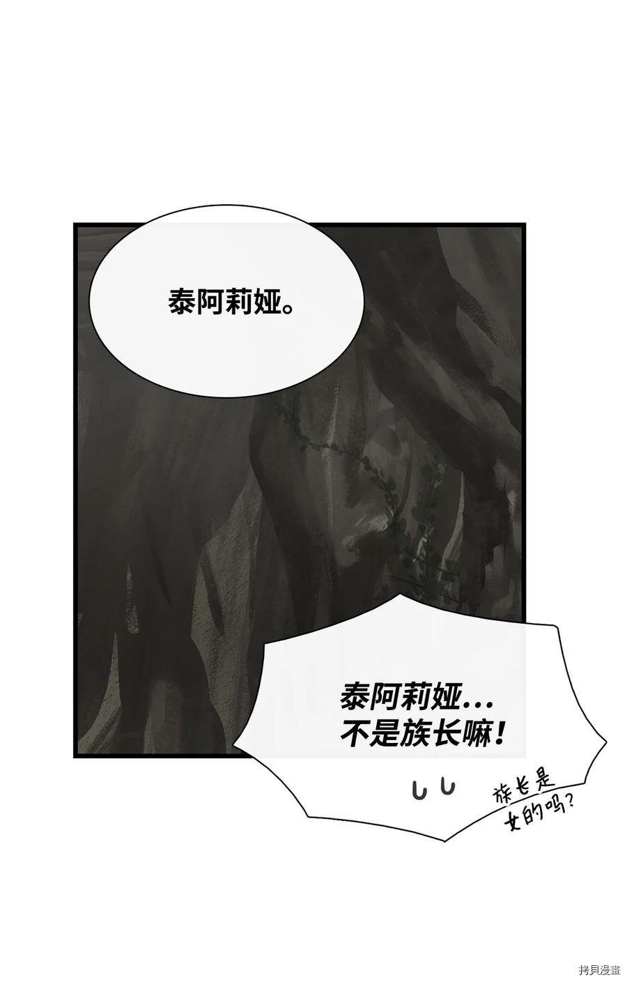 《图腾领域》漫画最新章节第18话 试看版免费下拉式在线观看章节第【51】张图片