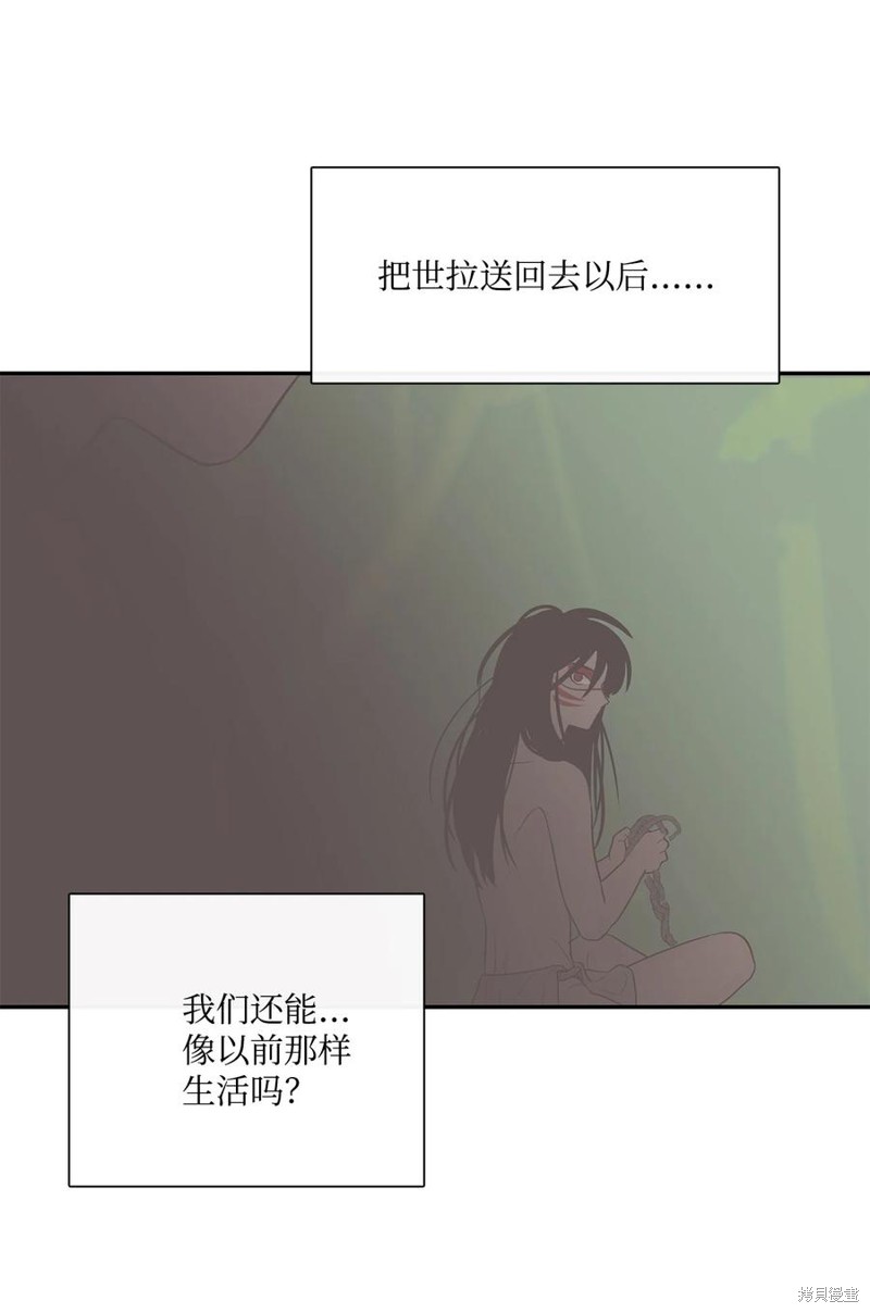 《图腾领域》漫画最新章节第39话 试看版免费下拉式在线观看章节第【10】张图片