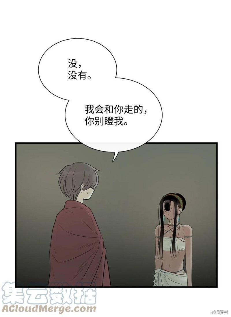 《图腾领域》漫画最新章节第59话 试看版免费下拉式在线观看章节第【28】张图片